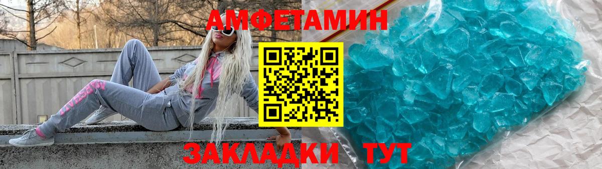 АМФ  Amphetamine Розовый  Вход с VPN  Тара 