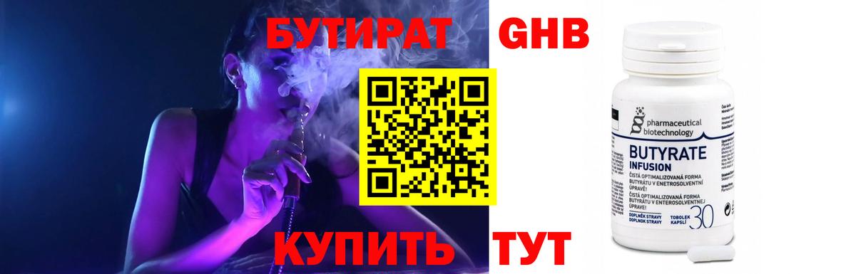 БУТИРАТ буратино Тара