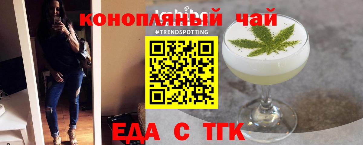 Тара  Cannafood конопля  Вход с VPN 