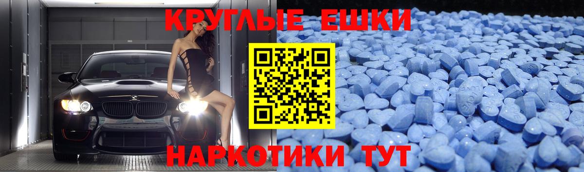 Ecstasy 300 mg  ЭКСТАЗИ 280 MDMA  ЭКСТАЗИ  блэк спрут ССЫЛКА  цены наркотик  Вход с VPN  Тара 