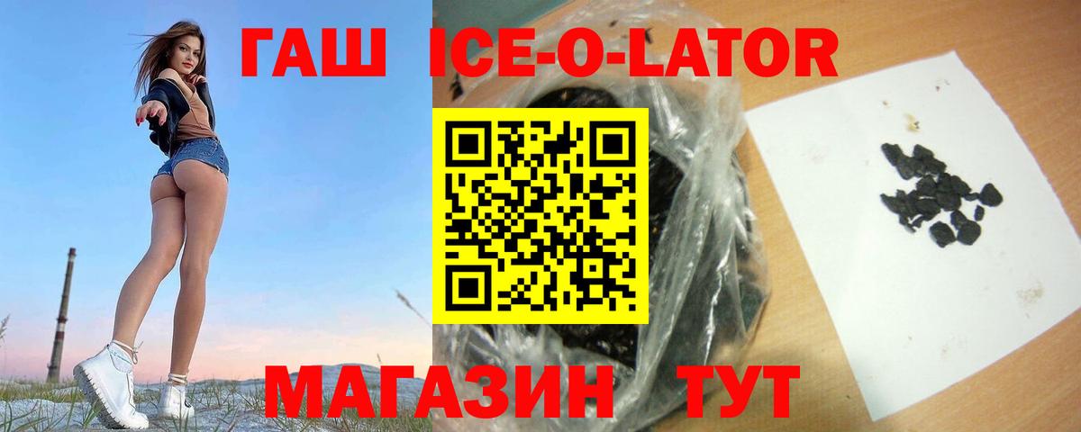 Гашиш Изолятор  Вход с VPN  Тара 