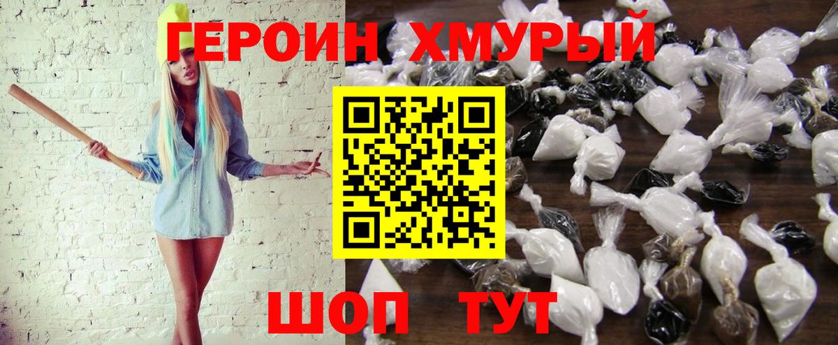 ГЕРОИН VHQ Тара