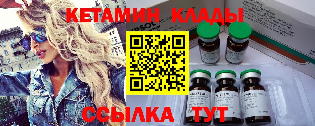 КЕТАМИН VHQ  blacksprut как войти  Тара  Вход с VPN  КЕТАМИН VHQ 