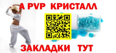 ALPHA PVP Белореченск