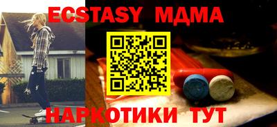 тгк Белорецк