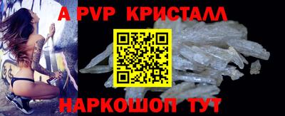 ALPHA PVP Белореченск