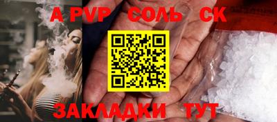 ALPHA PVP Белореченск