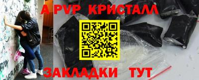 ALPHA PVP Белореченск