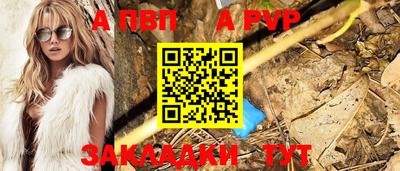 ALPHA PVP Белореченск