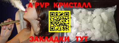 ALPHA PVP Белореченск