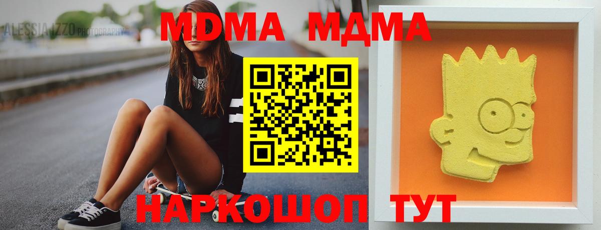 MDMA VHQ  МДМА  Тара  МДМА crystal  Вход с VPN 