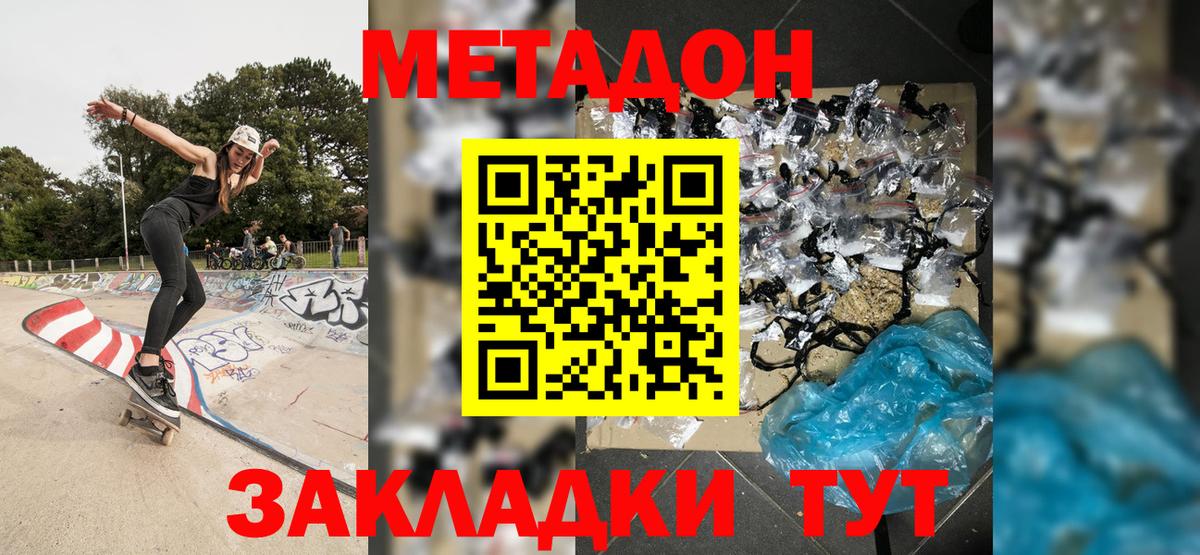 МЕТАДОН белоснежный  Вход с VPN  Тара  shop как зайти  Метадон VHQ 
