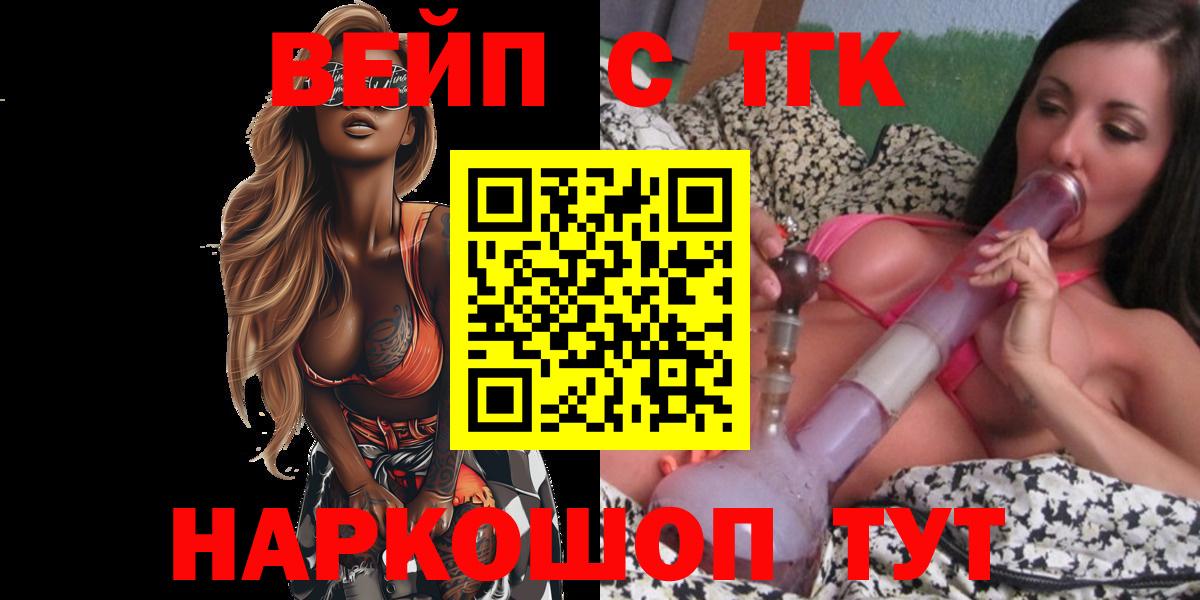 Тара  Дистиллят ТГК вейп с тгк  ТГК THC oil  Вход с VPN 