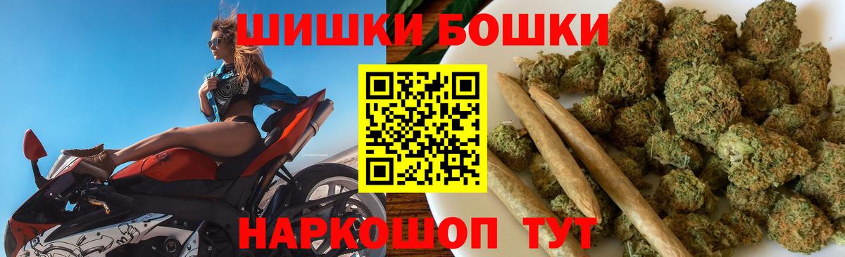 ГАШ  Вход с VPN  Метамфетамин  Тара  Меф кристаллы  Бошки Шишки  Cocaine 